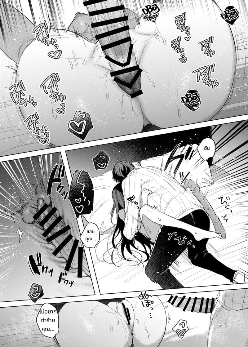 ความลับในโรงแรมรัก